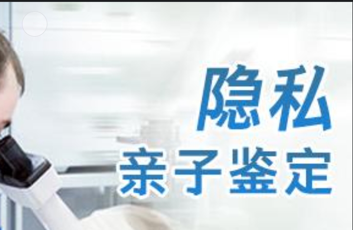 东莞东城隐私亲子鉴定咨询机构